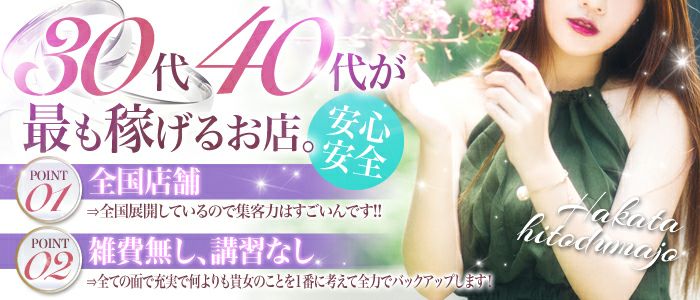 中山夫人（44） 博多人妻城 - 博多/デリヘル｜風俗じゃぱん