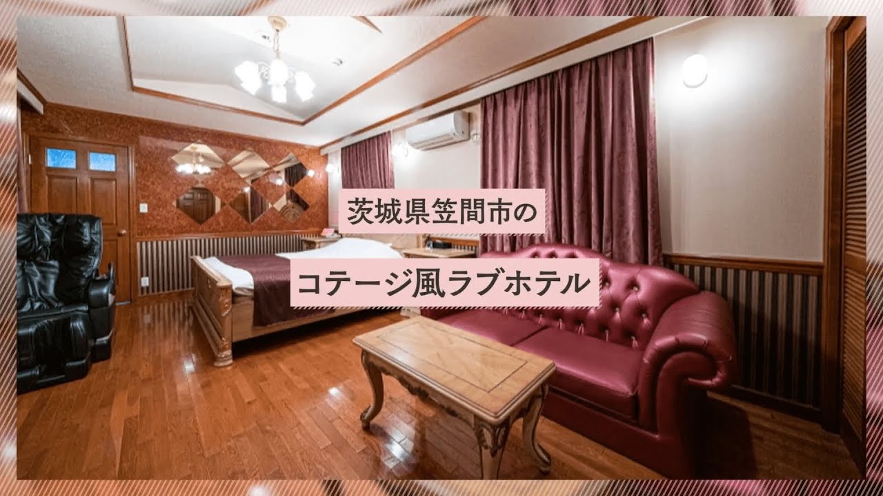 茨城県 笠間市 HOTEL VALENTINE RESORT