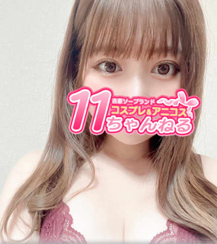 あきら（21） 11チャンネル -