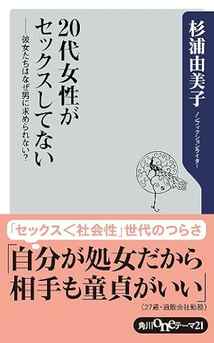 結婚相談所で処女はいつ伝えるの？男性からどう見えているの？ | お悩み相談 |