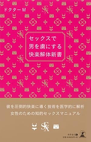 嫁のスマホから驚愕の不倫ワールドが飛び出してきた死にたい 寝取られセックスの虜になった６人の恍惚 - 桜まなほ/金魚ラムネ -