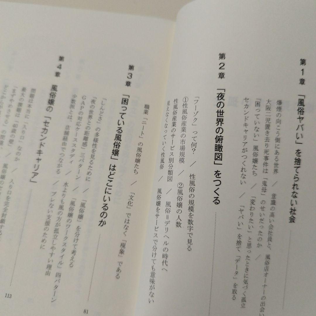 風俗を辞めたいと思ったら】バックレはあり？リスクのない風俗の辞め方｜ココミル