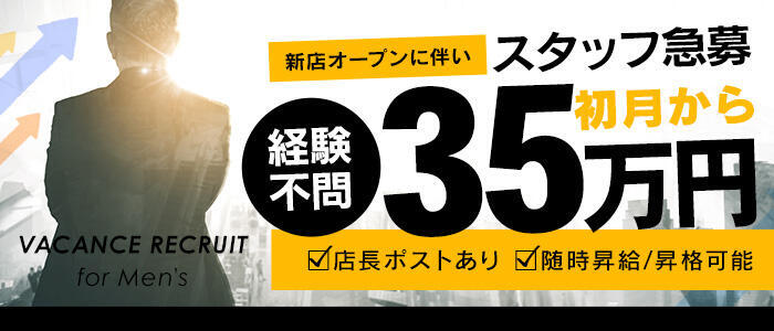 梅田｜デリヘルドライバー・風俗送迎求人【メンズバニラ】で高収入バイト