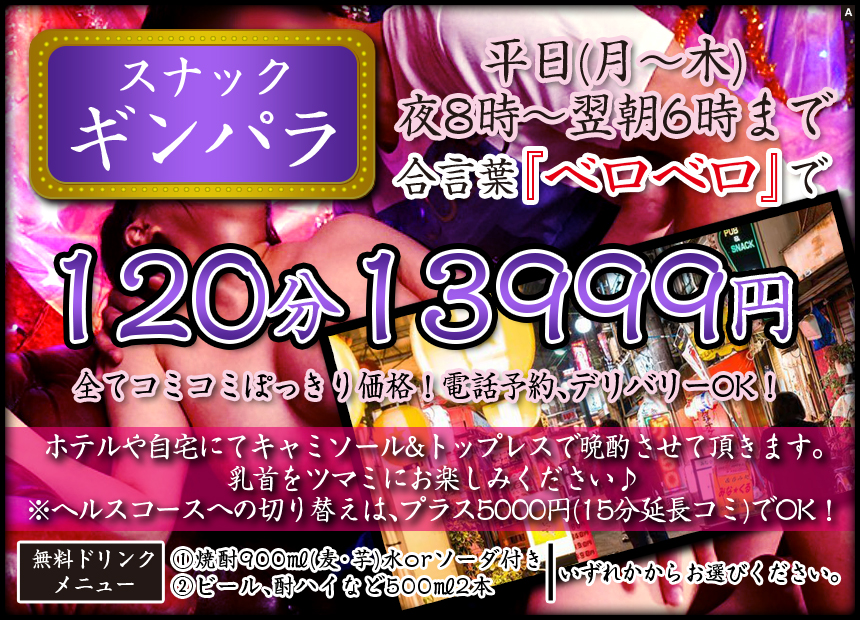 美人屋｜西中島のエステ・マッサージ風俗求人【30からの風俗アルバイト】入店祝い金・最大2万円プレゼント中！