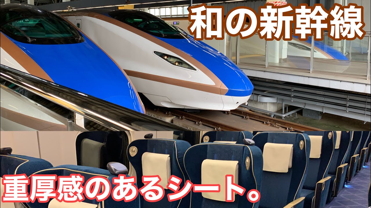 北陸新幹線W7系新幹線グリーン車内の写真素材34186693- PIXTA