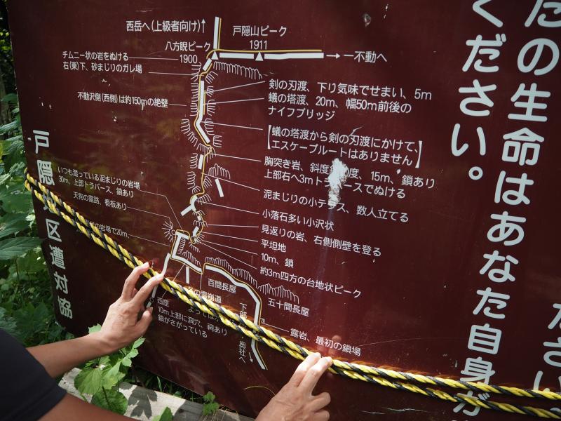 36069歩の旅=3=3 ＞蟻の塔渡り～剣の刃渡り～八方睨み～戸隠山～九頭龍山～一不動 -