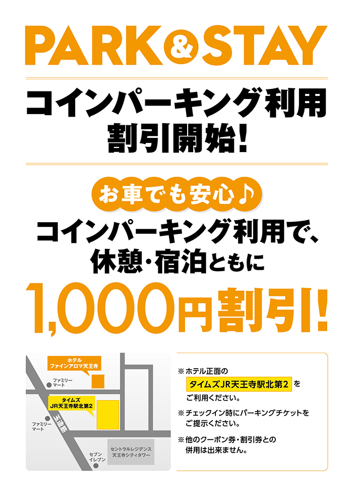 天王寺「ホテル醍醐」がまさかの休業中。法人解散してた？ | Osaka-Subway.com