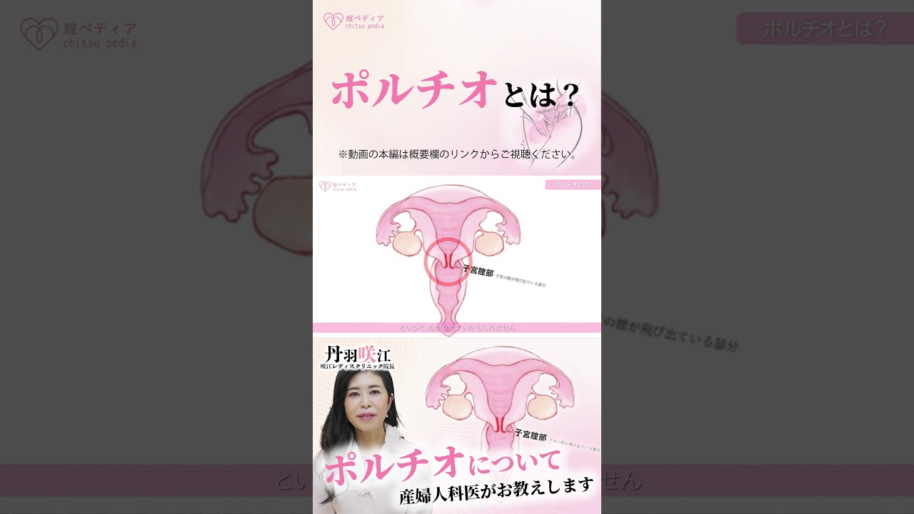 男性指南！女が喜ぶポルチオの攻め方・イカせ方【突けば気持ちいいは大間違い】 | 【きもイク】気持ちよくイクカラダ