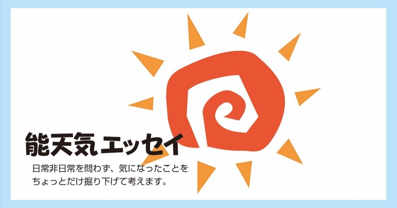 からっ風とは何？意味や起こる理由を調査！ものしりブログ