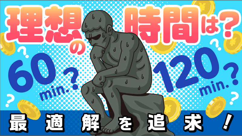 東京都内で洗体が人気のメンズエステ7選！口コミ・評判まとめ | メンエスタウン公式ブログ