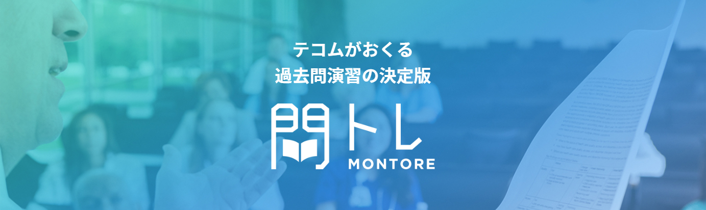 国試対策のコスパを考える ～Qassistは本当に安いのか？～｜おにすら@研修医