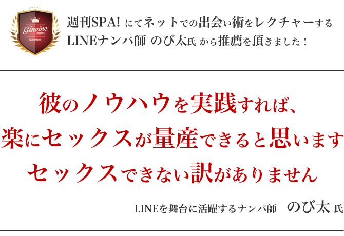 完全セフレ量産マニュアル vol.1: ツイッターのオフパコ師から学んだ最新の恋愛工学テクニック＆おすすめマッチングサイトの始め方編 | セフレ部！部長ふぇろ