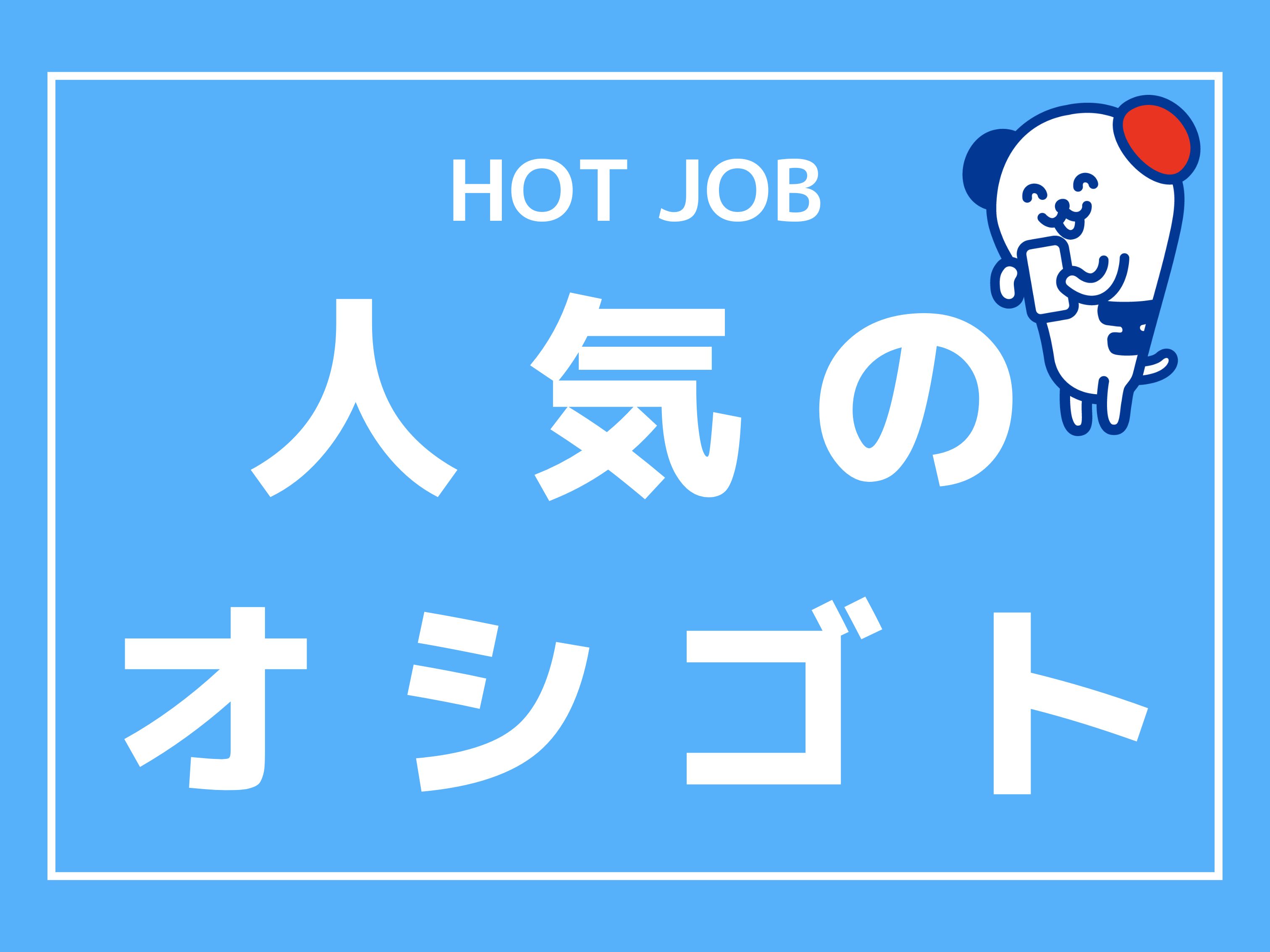 UTコネクト株式会社(九州AU)の組み立て・組付け・マシンオペレーター・塗装求人情報(635273)工場・製造業求人ならジョブハウス|合格で1万円(正社員・派遣・アルバイト)