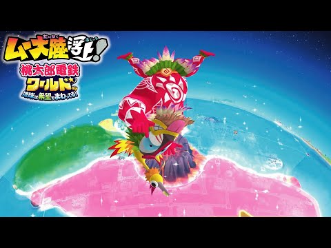 桃鉄ワールド トロントの物件一覧と独占価格 桃太郎電鉄- アルテマ