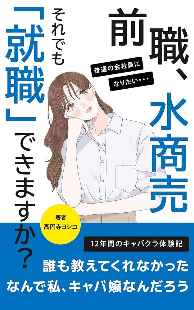 キャバクラと昼職の掛け持ちは大丈夫？ラクに稼げてバレない副業