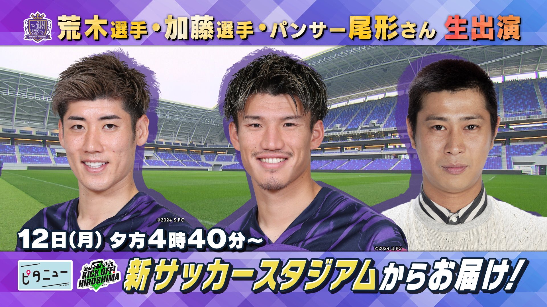 歴代Jリーガーの「精神的支柱ベスト５」をパンサー尾形が選出。No.1は「チームを劇的に変える選手」 | web Sportiva (スポルティーバ)