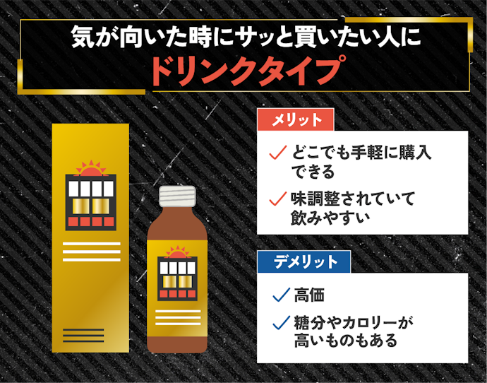 精力剤ドリンクの人気おすすめランキング【2024年最新】 | ザヘルプM