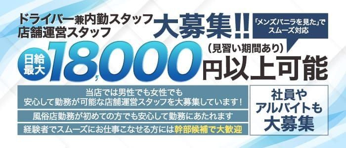 千葉県の風俗男性求人！男の高収入の転職・バイト募集【FENIXJOB】