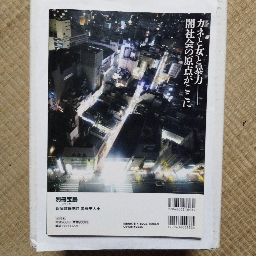 映画芸術 No.283 特集1：今村昌平〈黒念仏殺人事件〉について／2：ヤクザ映画と若松映画の両立する視座は何か／ほか 映画芸術社