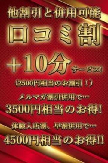 東京 五反田風俗「痴女より凄い逆痴漢電車」