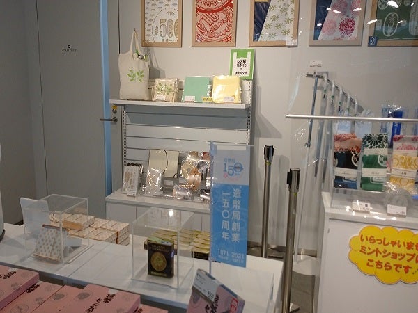 造幣局さいたま支局日々のこと