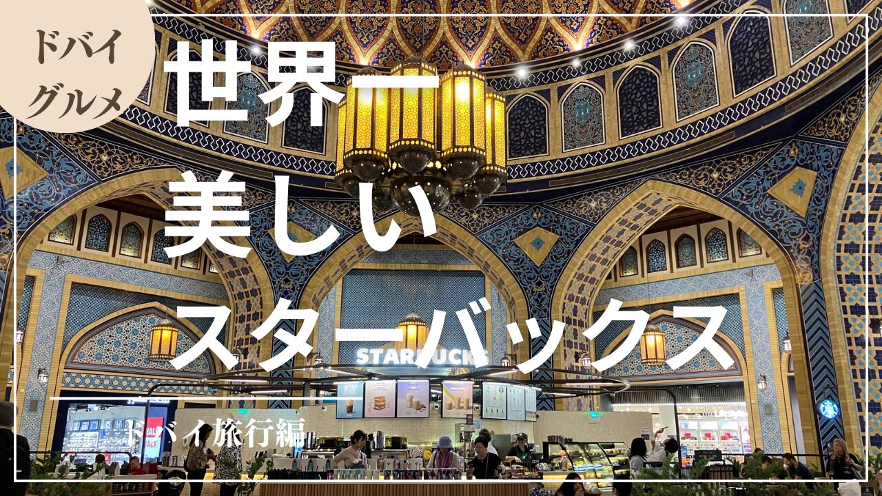 イブン・バットゥータ・モール - ドバイのおすすめショッピング・お土産・買い物スポット現地を知り尽くしたガイドによる口コミ情報 トラベルコ