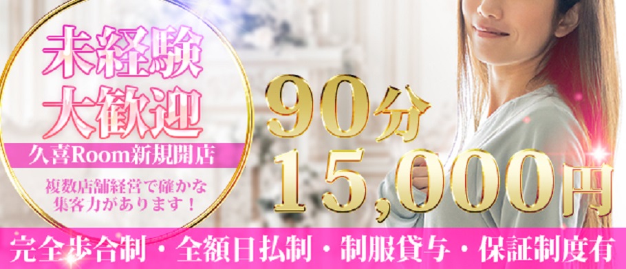 2024最新】久喜メンズエステ人気ランキング！口コミでおすすめ比較