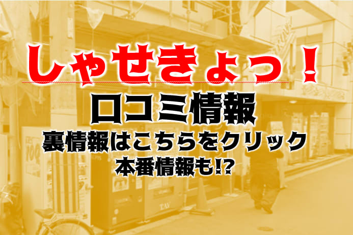 夏目 ゆきの（19） しゃせきょっ！XX教育される制服女子たち - 日本橋(大阪)/ホテヘル｜風俗じゃぱん