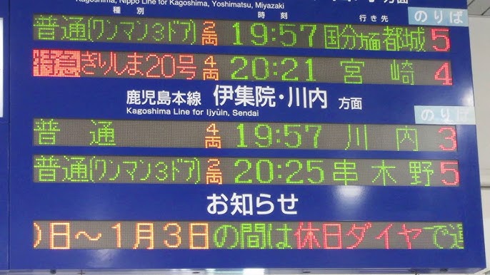 鹿児島県】熟年におすすめの出会い情報3選 | 熟年出会い掲示板