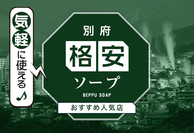 本番できる】徳島のデリヘルおすすめ店ランキング - 出会い系リバイバル