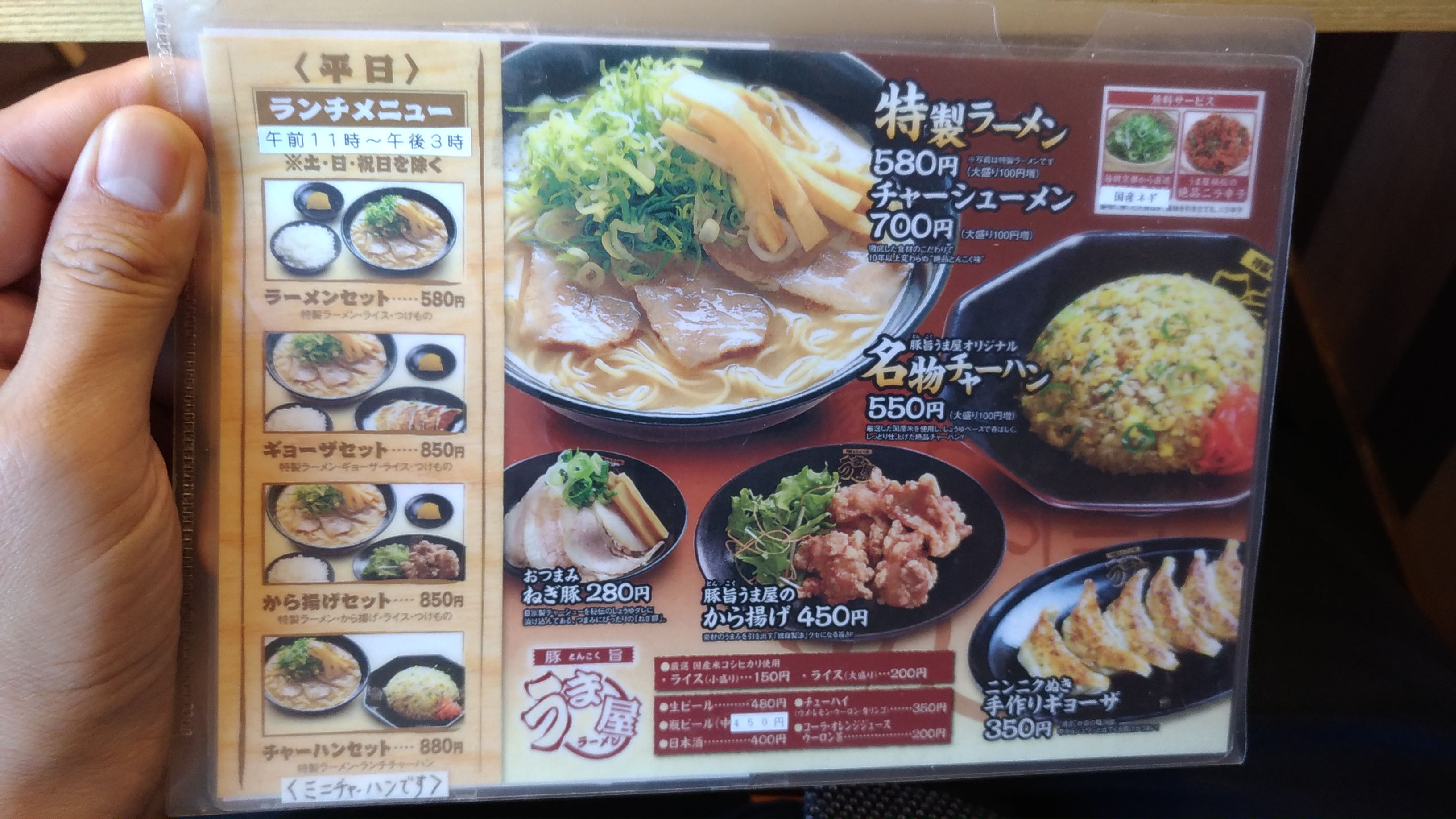 豚旨 うま屋ラーメン 多治見店（多治見 ラーメン）のグルメ情報