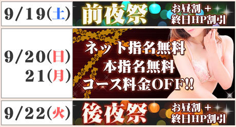 イベント：デリ活ーマッチングデリヘル｜風俗×出会い×デートクラブが融合したデリヘル！（デリカツマッチングデリヘル） -  河原町・木屋町・先斗町/デリヘル｜シティヘブンネット