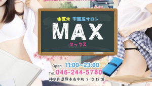 本番/NN/NSも？厚木の風俗15店を全73店舗から厳選！【2024年】 | Trip-Partner[トリップパートナー]