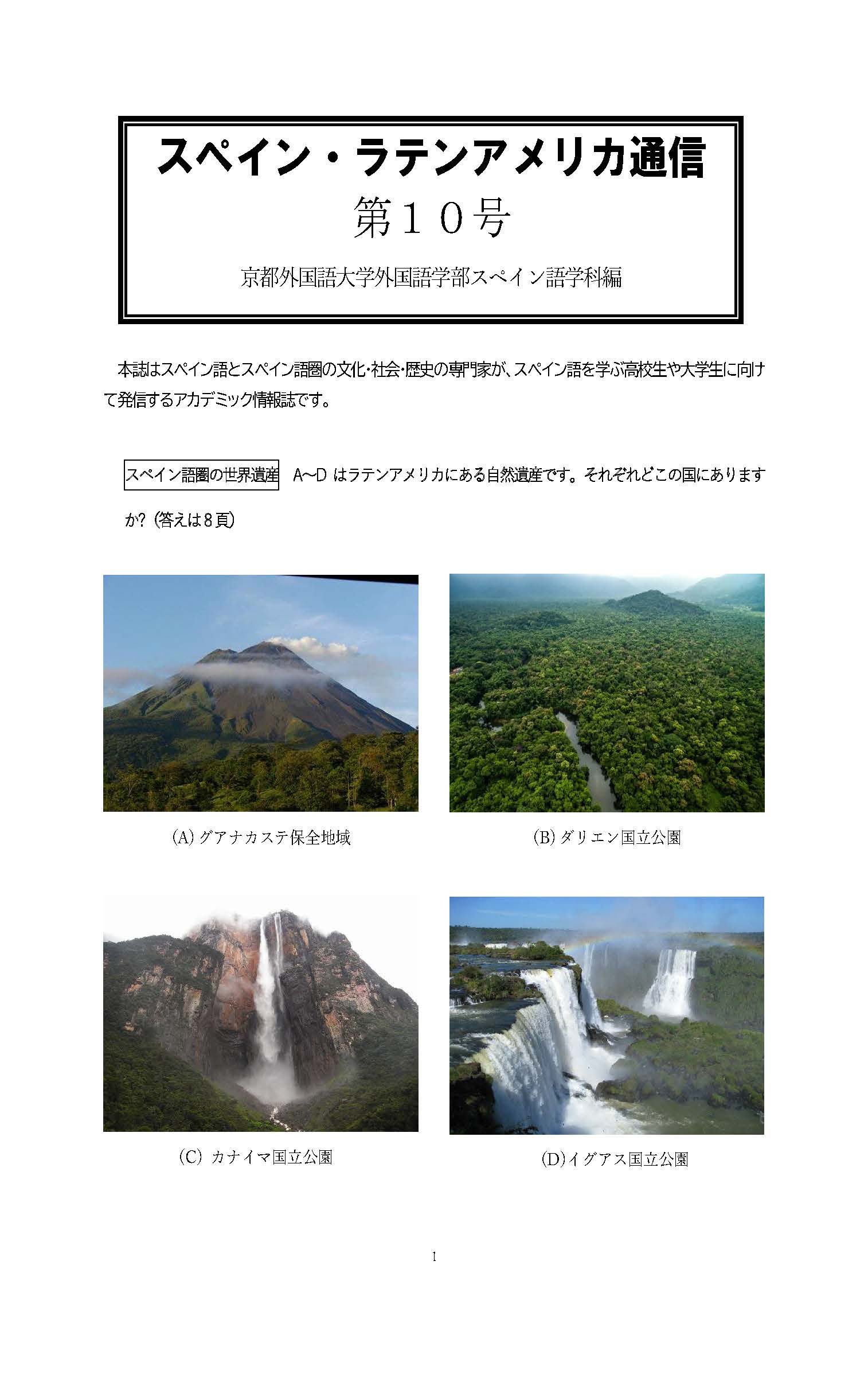 バルセロナ 9 コース