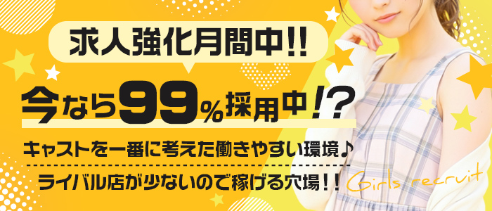 米沢の風俗求人【バニラ】で高収入バイト