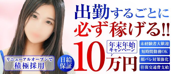 熊本の人妻風俗求人｜【ガールズヘブン】で高収入バイト探し