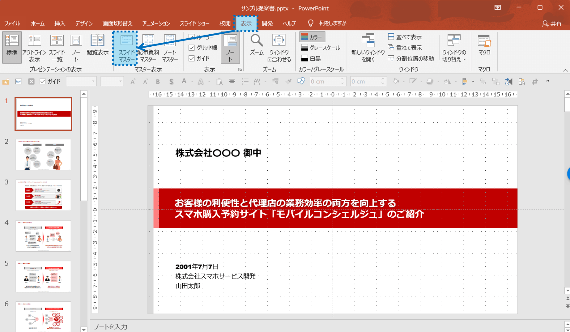 ワード(Word)文書の使い方（ポスターを作ってみる） | 初心者からのPC入門講座