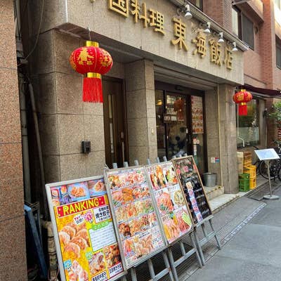 中華Dining東海飯店大門本店- Picture of