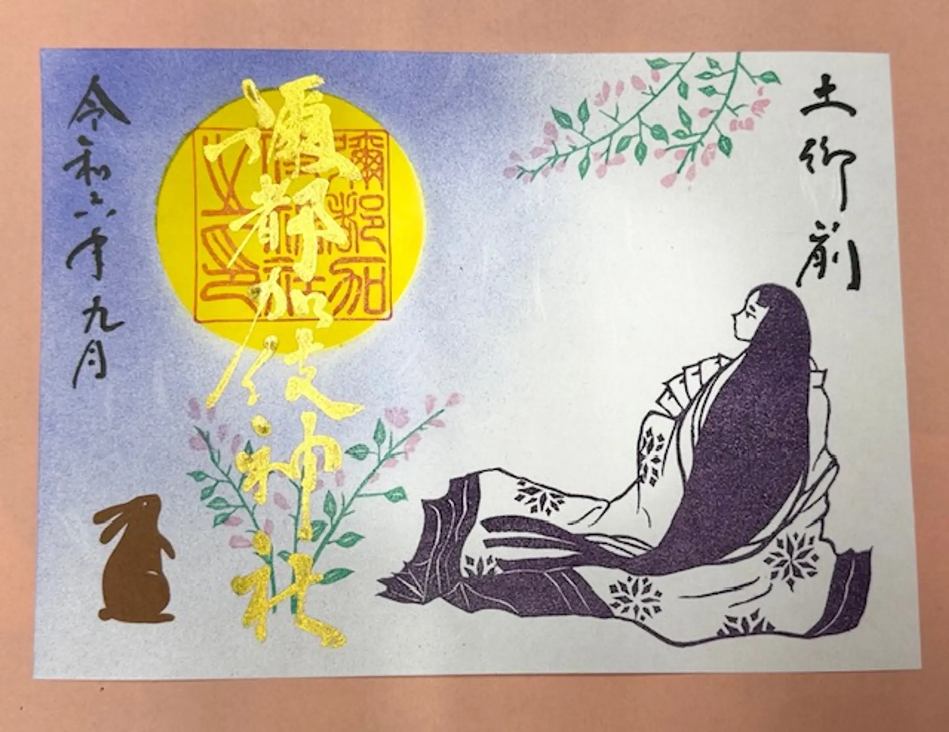 9月限定御朱印三重県の寺社でいただける9月限定御朱印はコスモスや萩の花など初秋を思わせるデザインの御朱印が勢ぞろい！観光三重 かんこうみえ三重県の観光・旅行情報はここ