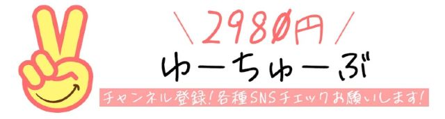 博多2980円 - 中洲/店舗型オナクラ・風俗求人【いちごなび】