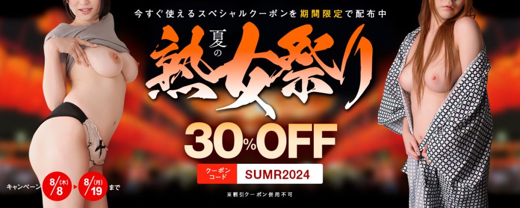 パコパコママ 割引クーポン 詳細データ 評価レビュー