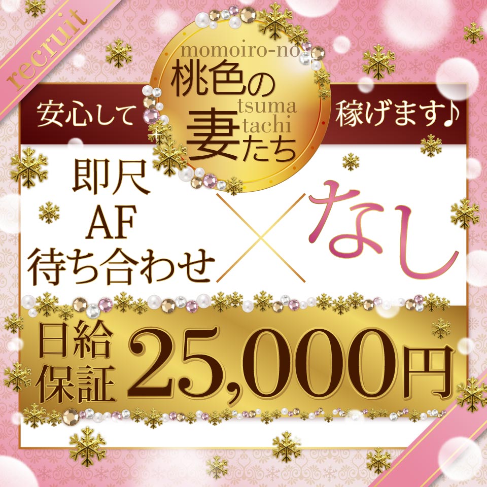 西船橋の熟女風俗 西船橋おかあさん｜おかあさんプロフィール 瀬戸