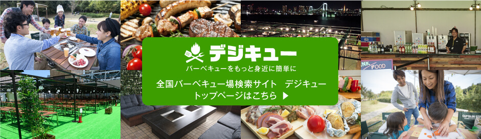 城ヶ島でバーベキューやデイキャンプをするならここ！おすすめ4ヶ所！フラミン子Blog