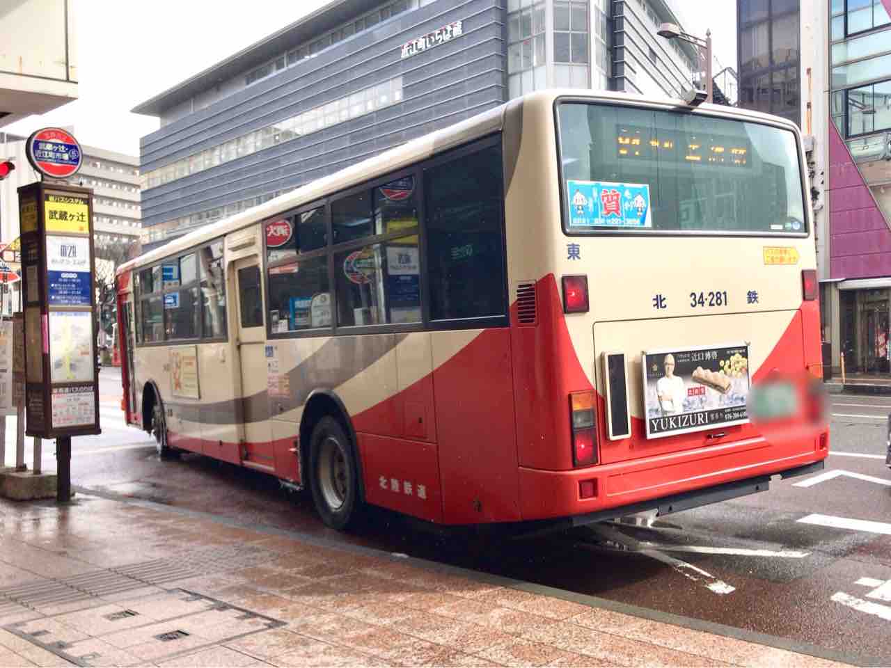 金石・大野周遊シャトルバス 運行のお知らせ金沢・ヤマト醤油味噌