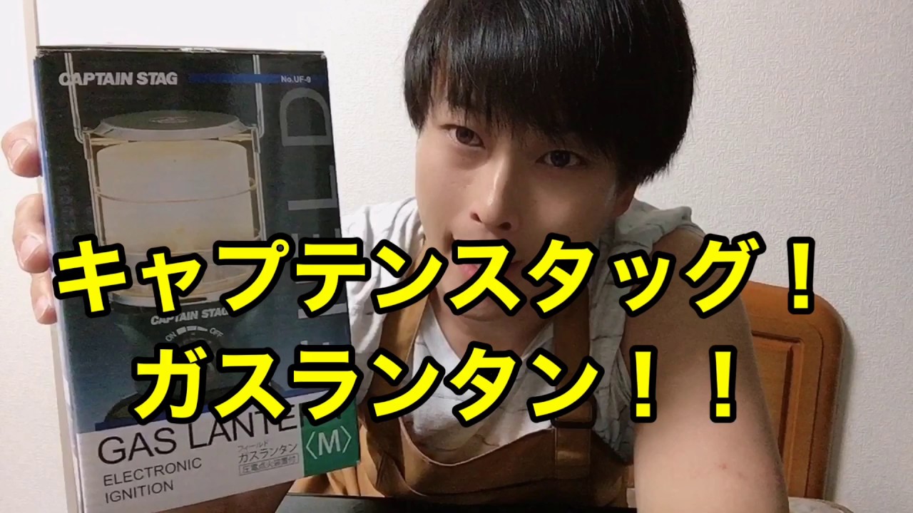 キャンドル ガスランタン -