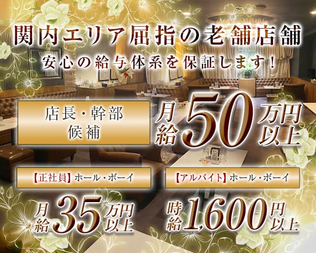 エマニエル｜横浜・関内・曙町 | 風俗求人『Qプリ』