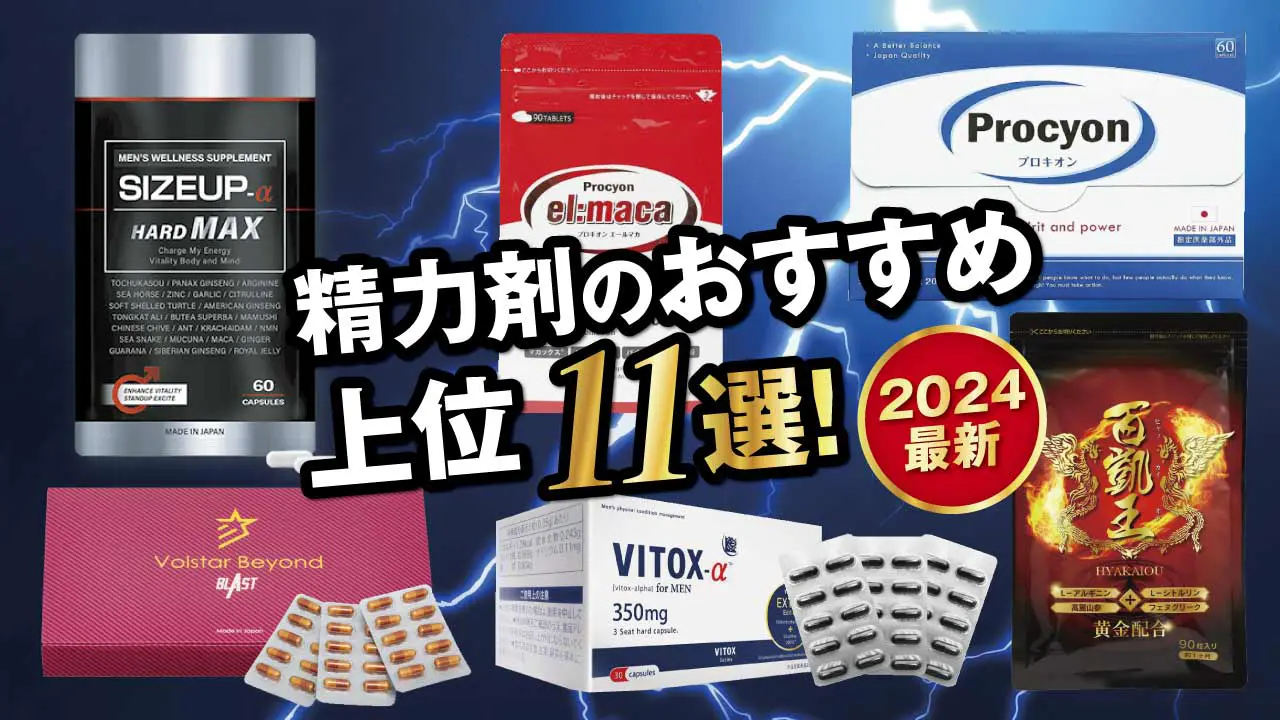 勃起力の維持におすすめの食べ物は？ED改善・精力向上のための食事を紹介 |【公式】ユナイテッドクリニック