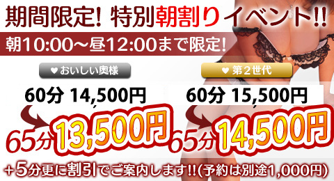 新宿・歌舞伎町の早朝風俗人気ランキングTOP26【毎週更新】｜風俗じゃぱん