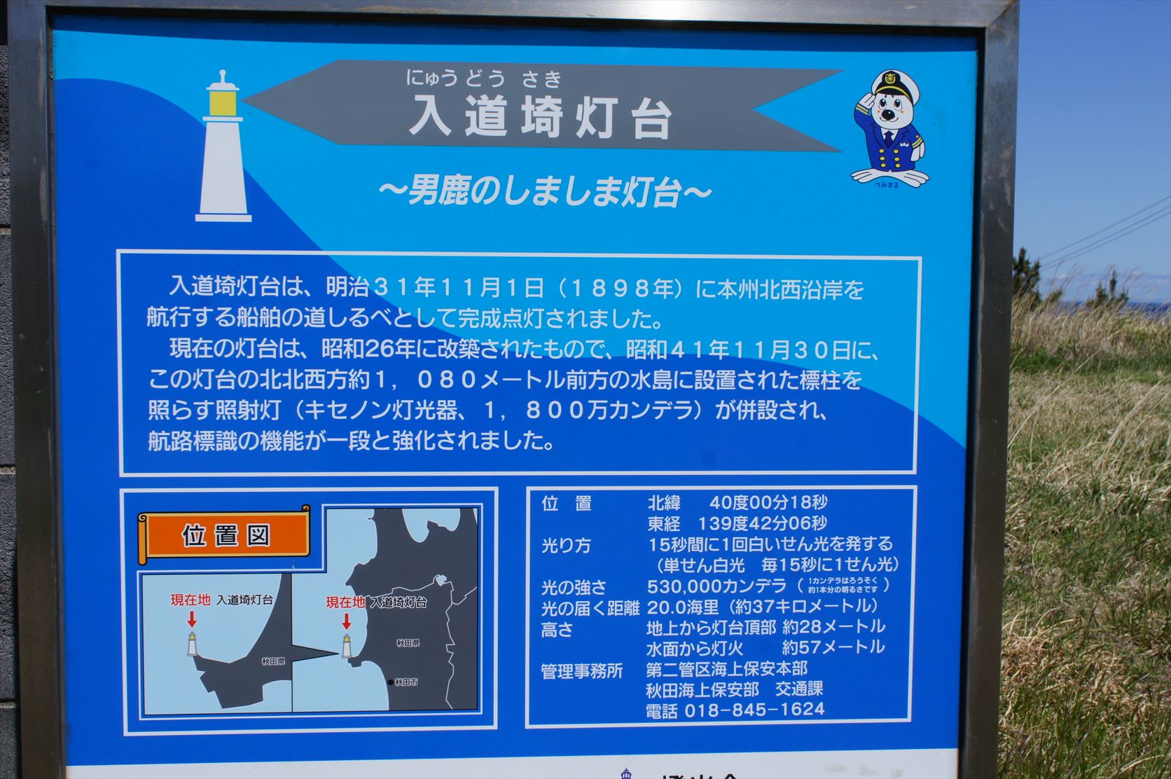みさき広場の駐車場から見上げる、御前崎灯台。 県道３５７号線沿いの、県営？市営？無料の駐車スペースで、トイレもありました。乗用車なら４０台くらい、バスサイズ １台