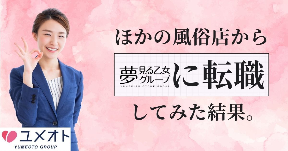 体験談あり】風俗店の男性スタッフとして働くためには？ | 男性高収入求人・稼げる仕事［ドカント］求人TOPICS